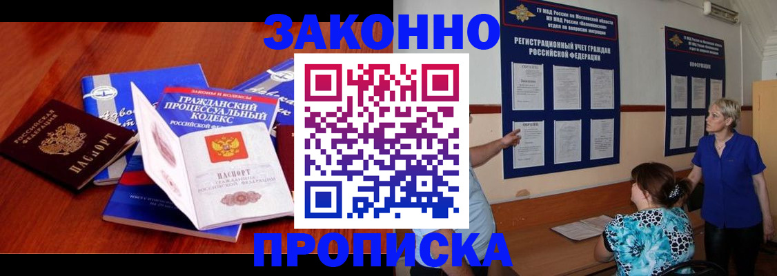 прописка поиск в Можайске